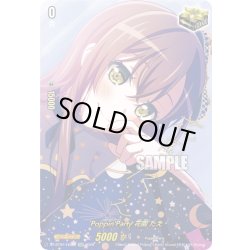 画像1: 【サイン】Poppin'Party 花園 たえ[VG_DZ-BT17/EXS02]