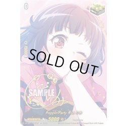 画像1: 【サイン】Poppin'Party 牛込 りみ[VG_DZ-BT17/EXS03]
