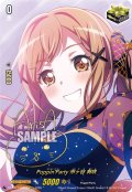 【サイン】Poppin'Party 市ヶ谷 有咲[VG_DZ-BT17/EXS05]