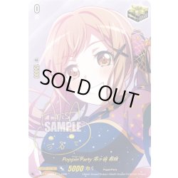 画像1: 【サイン】Poppin'Party 市ヶ谷 有咲[VG_DZ-BT17/EXS05]