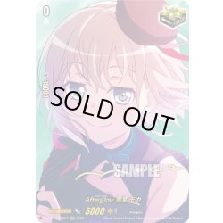 画像1: 【サイン】Afterglow 青葉 モカ[VG_DZ-BT17/EXS07]
