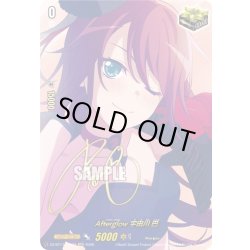 画像1: 【サイン】Afterglow 宇田川 巴[VG_DZ-BT17/EXS09]