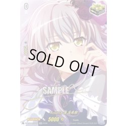 画像1: 【サイン】Roselia 湊 友希那[VG_DZ-BT17/EXS16]