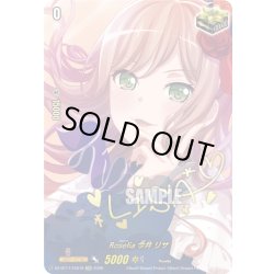 画像1: 【サイン】Roselia 今井 リサ[VG_DZ-BT17/EXS18]