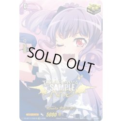 画像1: 【サイン】Roselia 宇田川 あこ[VG_DZ-BT17/EXS19]