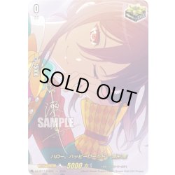画像1: 【サイン】ハロー、ハッピーワールド！ 瀬田 薫[VG_DZ-BT17/EXS22]