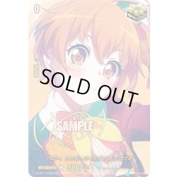 画像1: 【サイン】ハロー、ハッピーワールド！ 北沢 はぐみ[VG_DZ-BT17/EXS23]