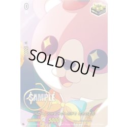 画像1: 【サイン】ハロー、ハッピーワールド！ ミッシェル[VG_DZ-BT17/EXS25]