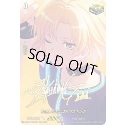 画像1: 【サイン】RAISE A SUILEN マスキング[VG_DZ-BT17/EXS33]