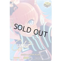 画像1: 【サイン】RAISE A SUILEN チュチュ[VG_DZ-BT17/EXS35]