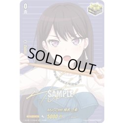 画像1: 【サイン】MyGO!!!!! 椎名 立希[VG_DZ-BT17/EXS40]