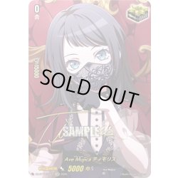 画像1: 【サイン】Ave Mujica ティモリス[VG_DZ-BT17/EXS43]