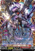 【FFR仕様】無双の羅刹竜 ヴァルガ・ドラグレス “天醒”[VG_DZ-BT17/FFR01]