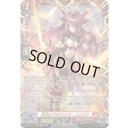 画像1: 【FFR仕様】燼華のドラグリッター シュウラ[VG_DZ-BT17/FFR02]