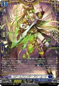 【FFR仕様】スチームフェンサー アン・ムーナ[VG_DZ-BT17/FFR05]