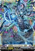 【FFR仕様】凶星昂衆 アマナグルジオ “幻影”[VG_DZ-BT17/FFR07]