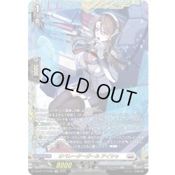 画像1: 【FFR仕様】オペレーターガール アイシャ[VG_DZ-BT17/FFR09]