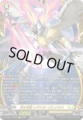 【FFR仕様】月の奇跡 レザエル・ヴェリタス[VG_DZ-BT17/FFR10]
