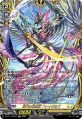 【FFR仕様】双天の幻真獣 フレイヴルズ[VG_DZ-BT17/FFR11]