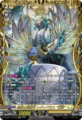 【FFR仕様】無限の賢聖竜 レヴィドラス “幻影”[VG_DZ-BT17/FFR12]