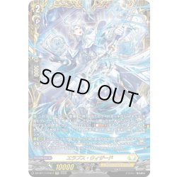 画像1: 【FFR仕様】エラプス・ウィザード[VG_DZ-BT17/FFR13]
