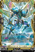 【FFR仕様】賢聖竜 オンフォール・アノートガスター[VG_DZ-BT17/FFR14]