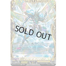 画像1: 【FFR仕様】賢聖竜 オンフォール・アノートガスター[VG_DZ-BT17/FFR14]