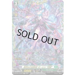 画像1: 【FFR仕様】赫月の大魔法師 ゼーリス “幻創”[VG_DZ-BT17/FFR15]