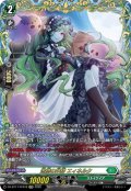 【FFR仕様】追憶の妖精 エィネルク[VG_DZ-BT17/FFR16]