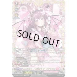 画像1: 【FFR仕様】こころをハートに染めて ケーブリッシュ[VG_DZ-BT17/FFR18]