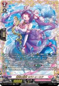 【FFR仕様】青藍の歌姫 セラトゥーシア[VG_DZ-BT17/FFR20]