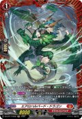 【FR仕様】エアロハルバード・ドラゴン[VG_DZ-BT17/FR02]