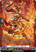【FR仕様】ドラグリッター ナビーラ[VG_DZ-BT17/FR07]