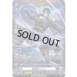 画像1: 【FR仕様】殴撻罪のマメン[VG_DZ-BT17/FR09]