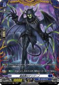 【FR仕様】削空罪のテリジーノ[VG_DZ-BT17/FR14]