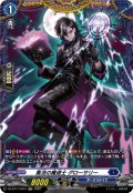 【FR仕様】集法の魔道士 グローサリー[VG_DZ-BT17/FR15]