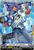 【FR仕様】ブリッツセールス ゼルヴスト[VG_DZ-BT17/FR17]