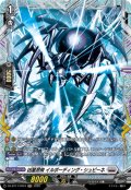 【FR仕様】凶星昂衆 イルボーディング・シュピーネ[VG_DZ-BT17/FR19]