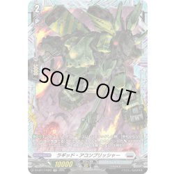 画像1: 【FR仕様】ラギッド・アコンプリッシャー[VG_DZ-BT17/FR22]