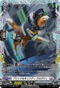 【FR仕様】ブリッツセキュリティ クルグリィ[VG_DZ-BT17/FR24]