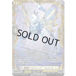 画像1: 【FR仕様】賢聖獣 フルナレッジ・フォクシル[VG_DZ-BT17/FR27]
