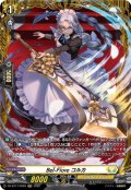【FR仕様】Bel-Fiore コルカ[VG_DZ-BT17/FR29]