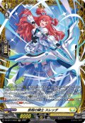 【FR仕様】前程の騎士 スレッダ[VG_DZ-BT17/FR32]