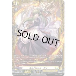 画像1: 【FR仕様】Bel-Fiore レーティ[VG_DZ-BT17/FR33]