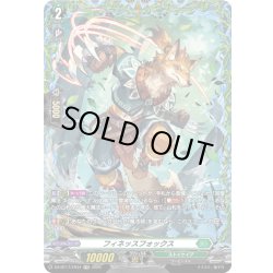 画像1: 【FR仕様】フィネッスフォックス[VG_DZ-BT17/FR34]