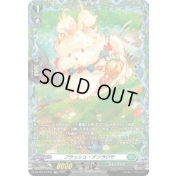 画像1: 【FR仕様】プラッシュ・アンラウサ[VG_DZ-BT17/FR36]
