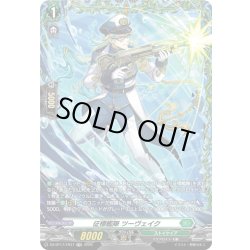 画像1: 【FR仕様】征標艦隊 ツーヴェイク[VG_DZ-BT17/FR37]