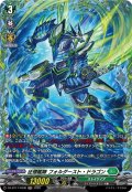 【FR仕様】征標艦隊 フォルダースト・ドラゴン[VG_DZ-BT17/FR38]