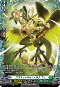 【FR仕様】プロフュージョン・ドラゴン[VG_DZ-BT17/FR39]