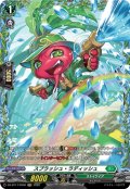 【FR仕様】スプラッシュ・ラディッシュ[VG_DZ-BT17/FR40]